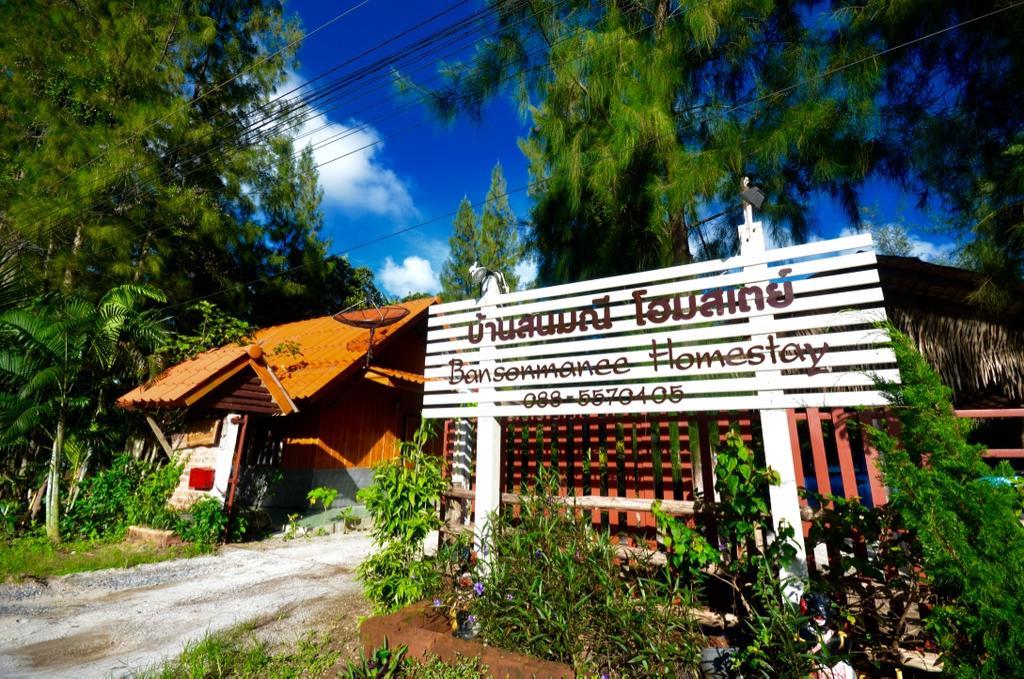 บ้านสนมณีโฮมสเตย์ Bansonmanee Homestay Khanom Εξωτερικό φωτογραφία